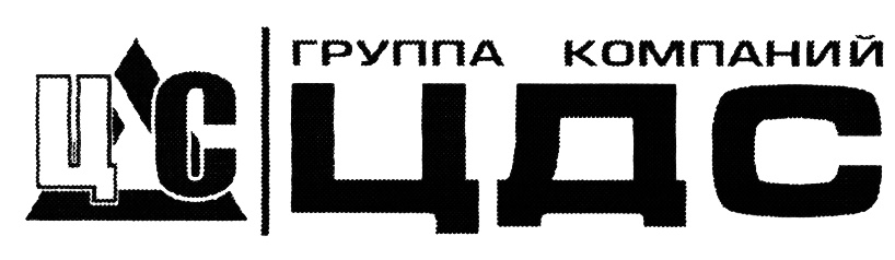 Цдс транспорт. Логотипы компаний ЦДС СПБ. ЦДС строительная компания. Группа ЦДС. ЦДС застройщик логотип.