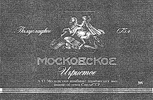 Московское акционерное общество. ОАО «Московский комбинат шампанских вин» — «Кавигрис». Московский комбинат шампанских вин логотип.