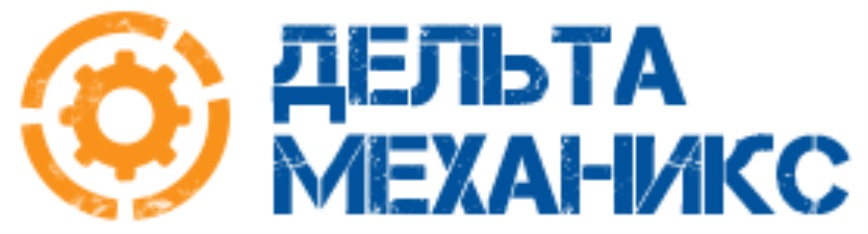 Дельта отзывы сотрудников. Дельта Механикс. Дельта Механикс, Мытищи. Дельта Техно logo. Дельта сервис Дельта комплект лого.