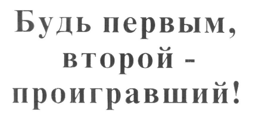 Будете первое и второе