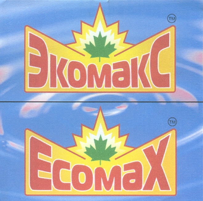 Экомакс. ЭКОМАКС Барнаул. Ecomax logo. Конпа вызова ЭКОМАКС.