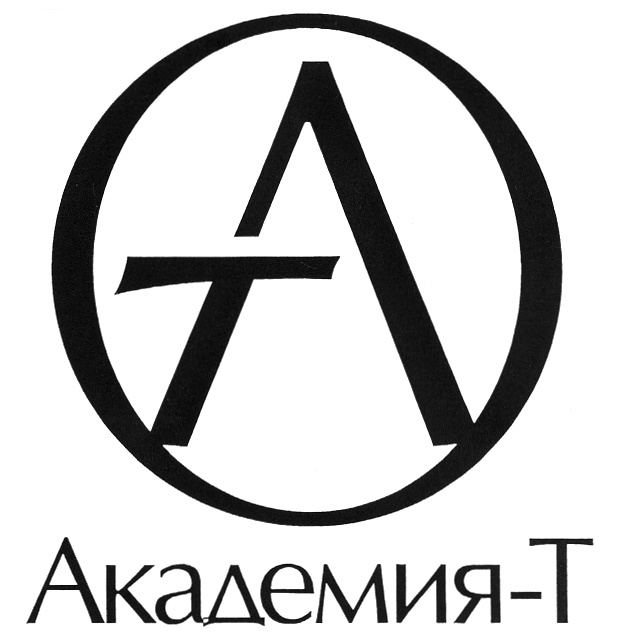 Ооо академия. Академия t. ООО Академия-т. LF Academy логотип. Предприятие «Академия-т» Москва.