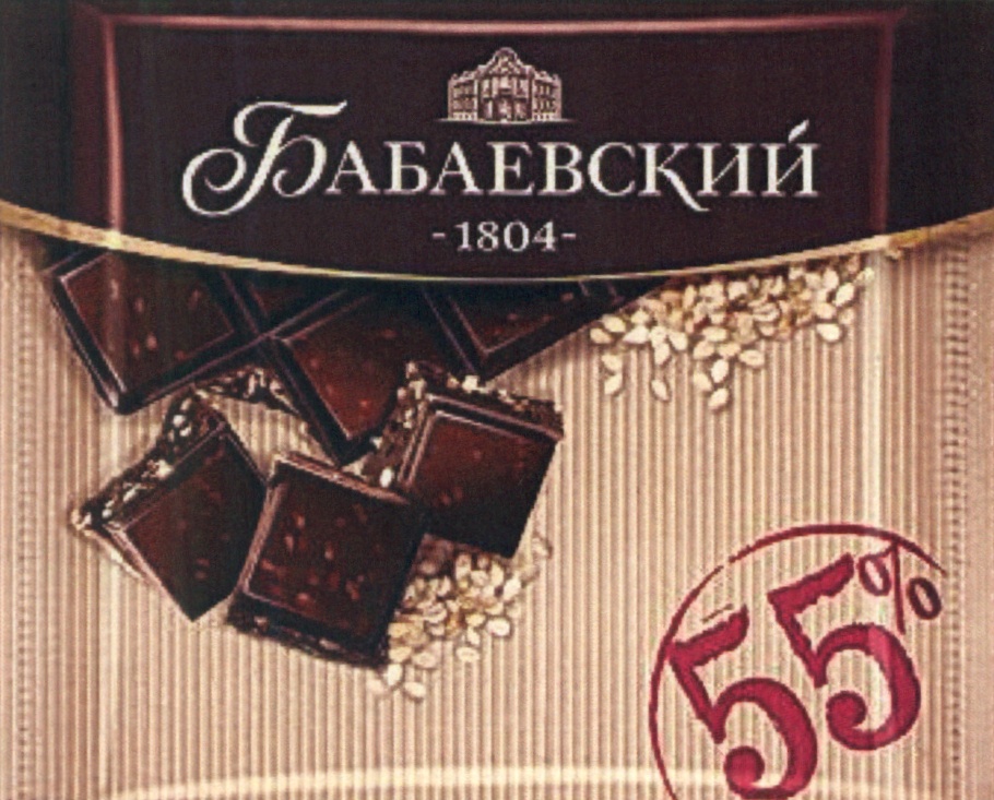 Черно бабаевский