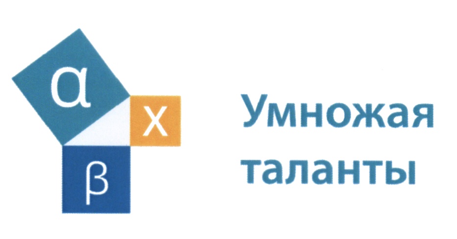 Умножая таланты. АХВ торговая компания. Эмблема умножая таланты. АХВ логотип
