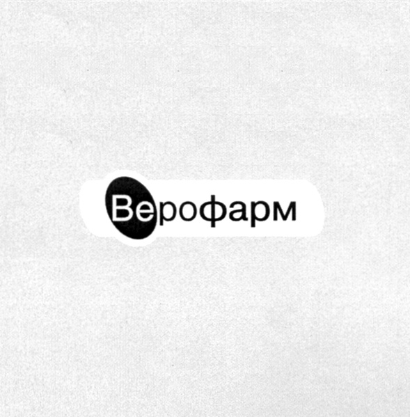 Ао верофарм. Верофарм логотип. Акционерное общество "Верофарм". Верофарм logo PNG. Эмблема Верофарм Белгород.