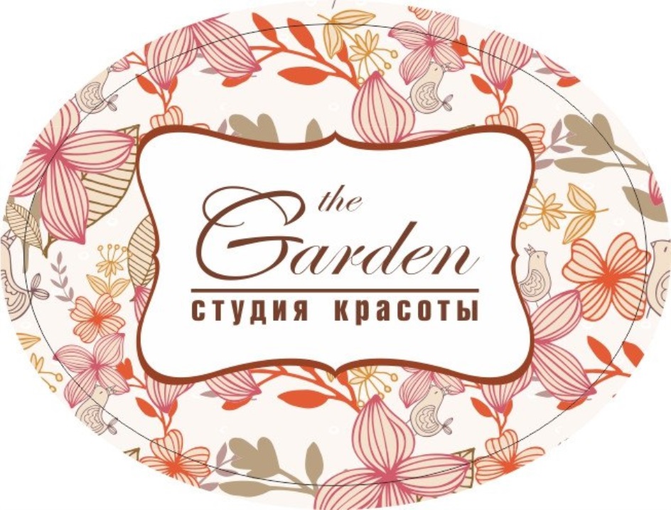 Студия гарден. The Garden студия красоты. Студия сад.