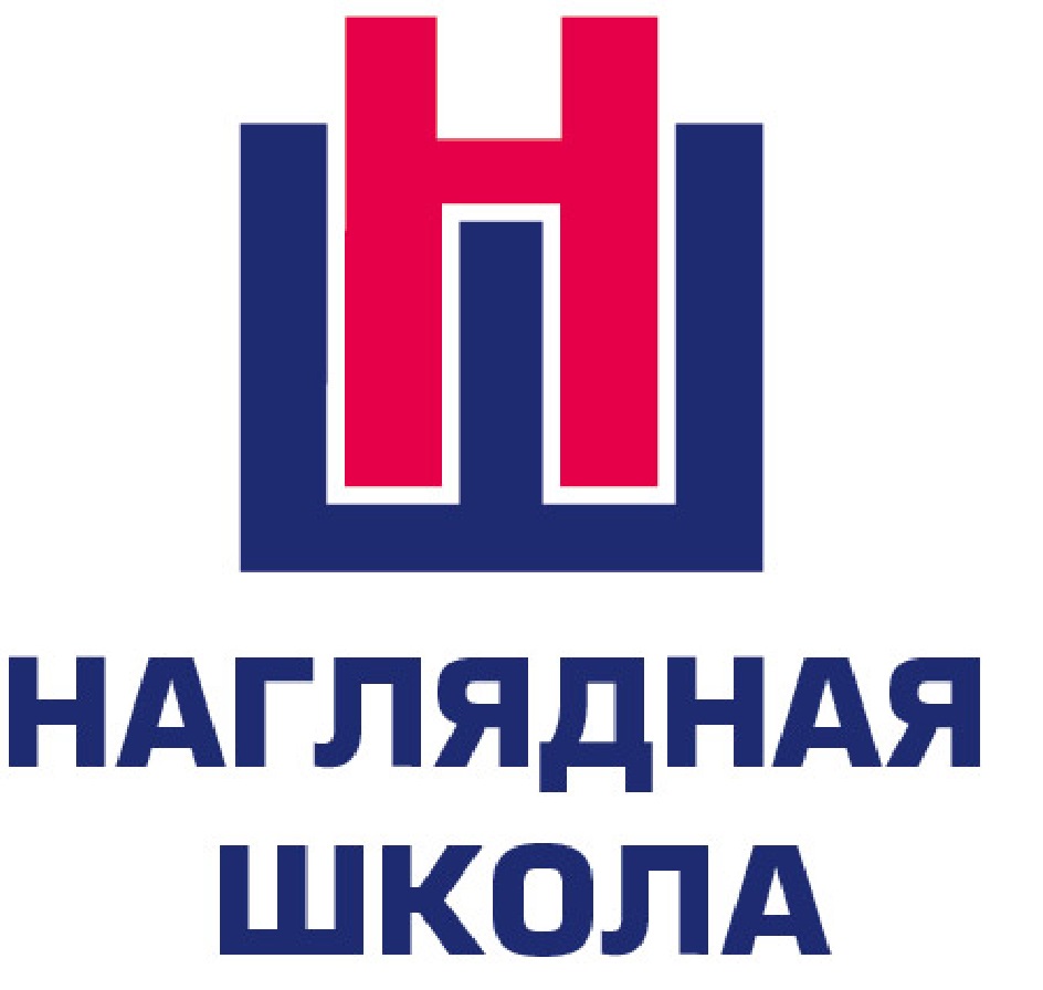 Наглядная школа