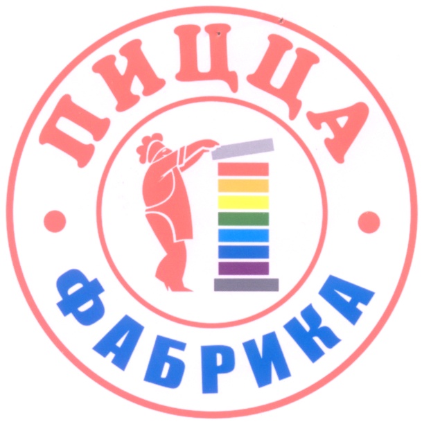 Товарный знак для пиццы