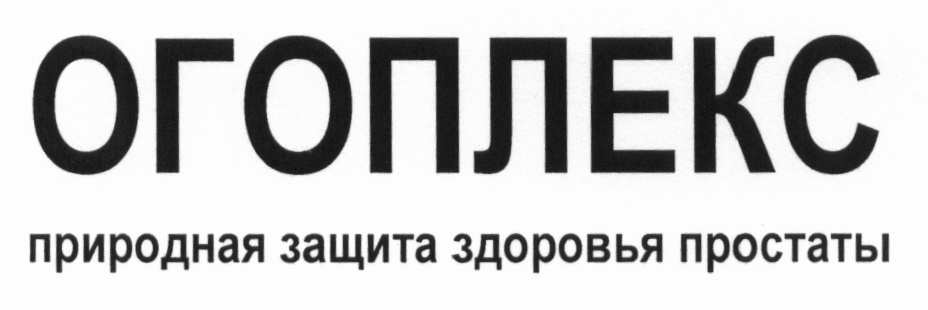 Общество с ограниченной ответственностью био