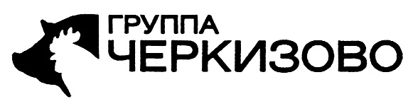 Группа черкизово. ОАО группа Черкизово. Компания «группа «Черкизово» лого. Черкизово товарный знак. Черкизово Инфотех логотип.