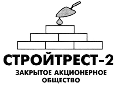 Стройтрест. АО Стройтрест. ЗАО «Стройтрест г. Тирасполь». ОП АО 