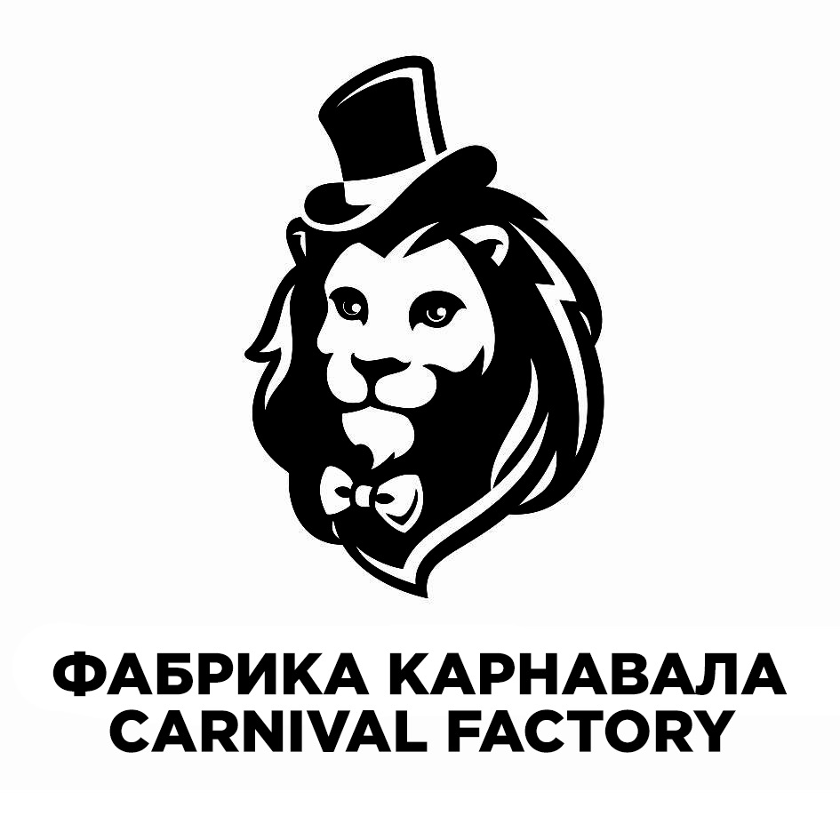 галерея праздника. фабрика карнавала. фабрика карнавала нижний новгород баба яга. фабрика карнавала логотип. фабрика карнавала нижний новгород.