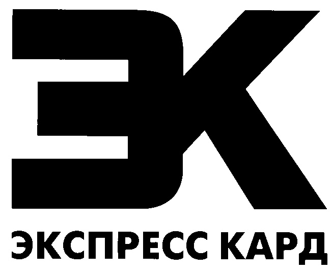 Эк. Логотип эк78. Кард Лагенферд эмблема. Эк'ру. Express 24 logo.