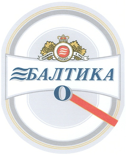 Балтика 0 картинка