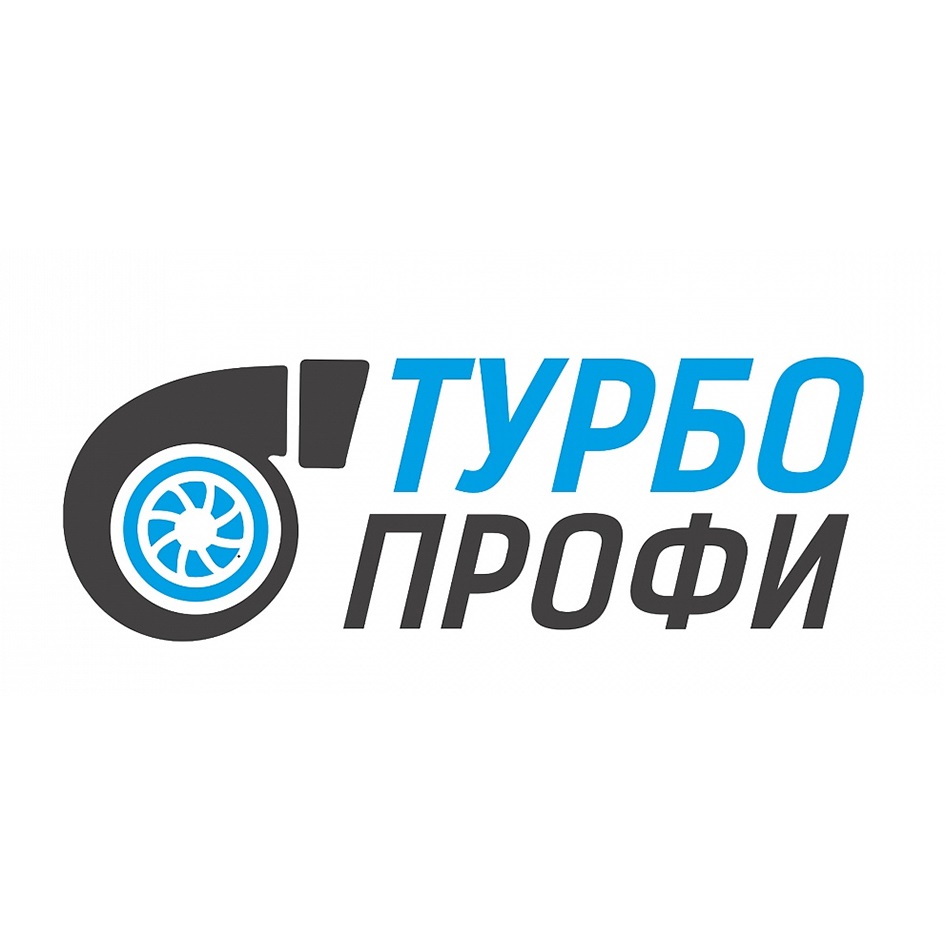 Турбо профи. Ремонт турбин логотип. Турбо-профи Санкт-Петербург. Логотип американских компаний по ремонту турбин.