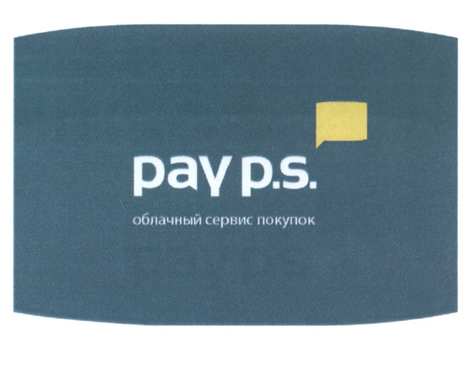 Payps займ. Пэй ПС. Купить сервис. Pay p.s. фото бренда. Pay PS загрузка документов.