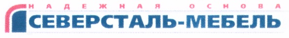 Северсталь адрес. Северсталь мебель. Северсталь мебель Череповец. Продукция мебель Северсталь Череповец. Череповец магазин мебель Северсталь.