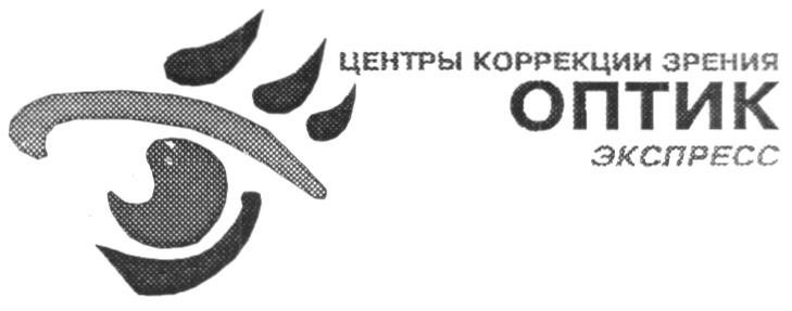 Центр коррекции зрения. ЗАО Оптимедсервис Уфа. Оптимедсервис Стерлитамак. Логотип оптика центр коррекции зрения Петрозаводск. Центр оптической коррекции зрения логотип.