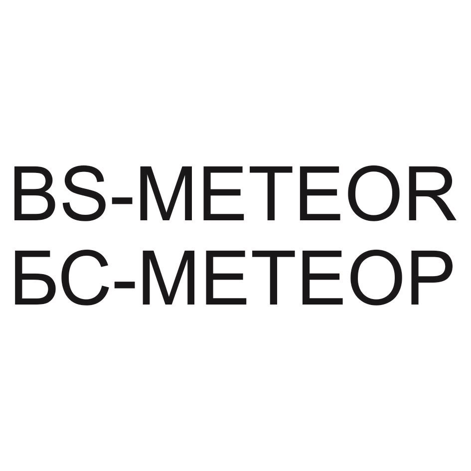 Bs meteor