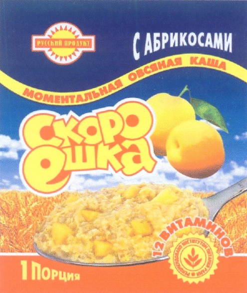 Каша скороешка русский продукт