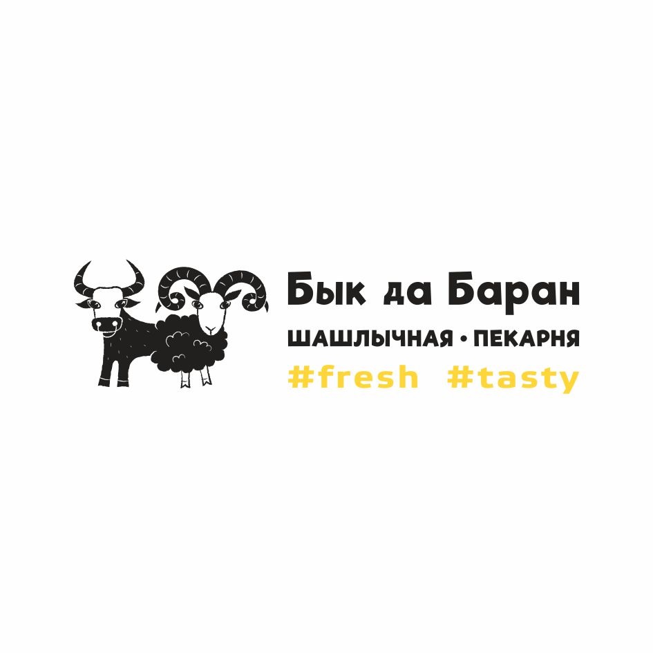 Бык да баран меню. Баракат бренд с быком.