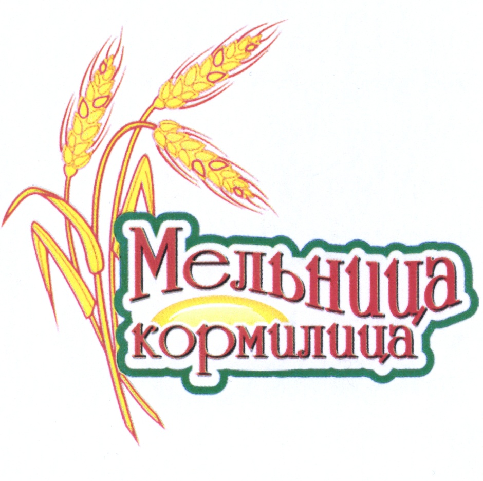 Мельница логотип