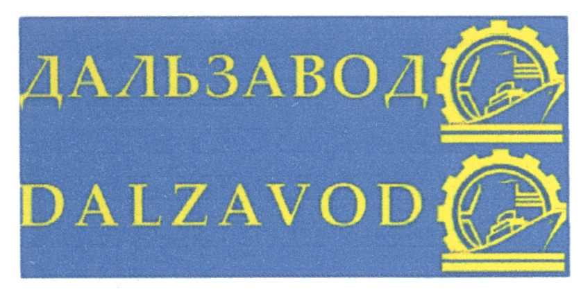 Дальзавод терминал логотип. Дальзавод логотип. Логотип Дальзавод вектор.