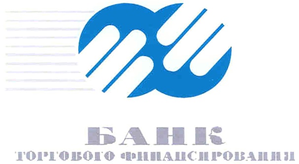 Московский филиал ао кб. Торговый банк. БТФ банк. КБ банк торгового финансирования. Розничный банк.