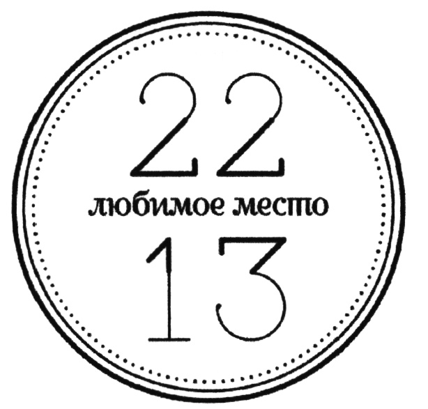 22 Табличка. Знак т22. Т с 22 24
