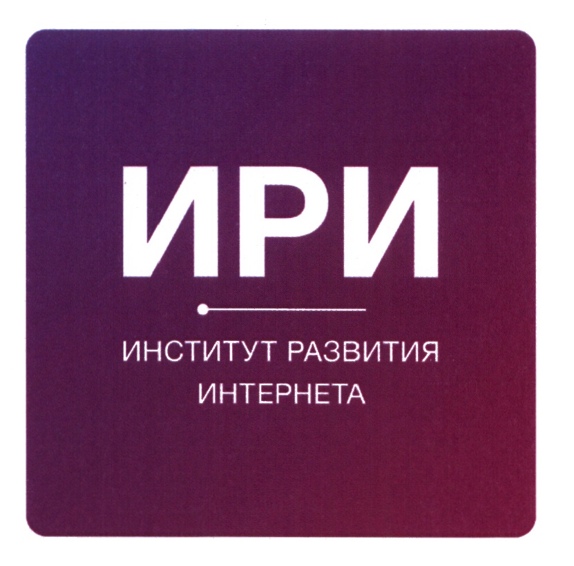 Ири