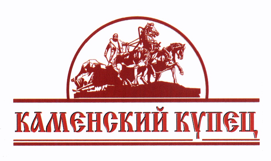 Купец верный. ООО купец. Купец логотип. Каменский купец. Купеческий символ.