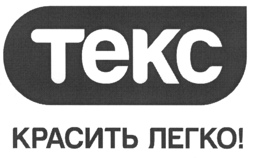 Текс пыялы. Текс бренд. Текс logo. Логотипы производителей: Текс. Логотип Teks.