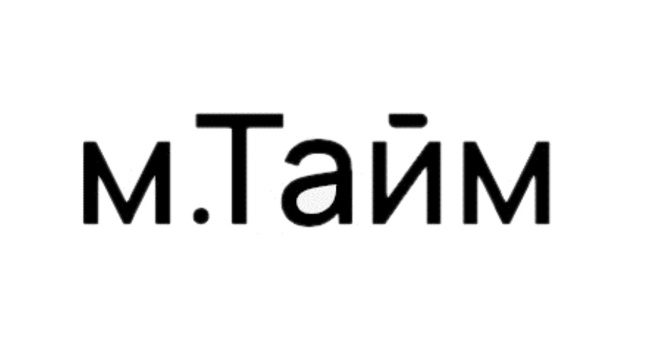 М times