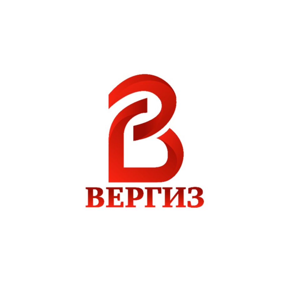 Вергиз отзывы. Вергиз. ООО Вергиз. Вергиз поверка. Jif Вергиз.