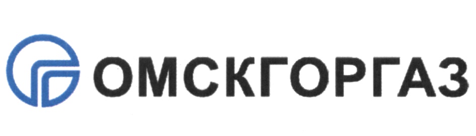 Омскгоргаз омск. АО Омскгоргаз. Омскгоргаз логотип. Омскгоргаз личный. Омскгоргаз официальный сайт.
