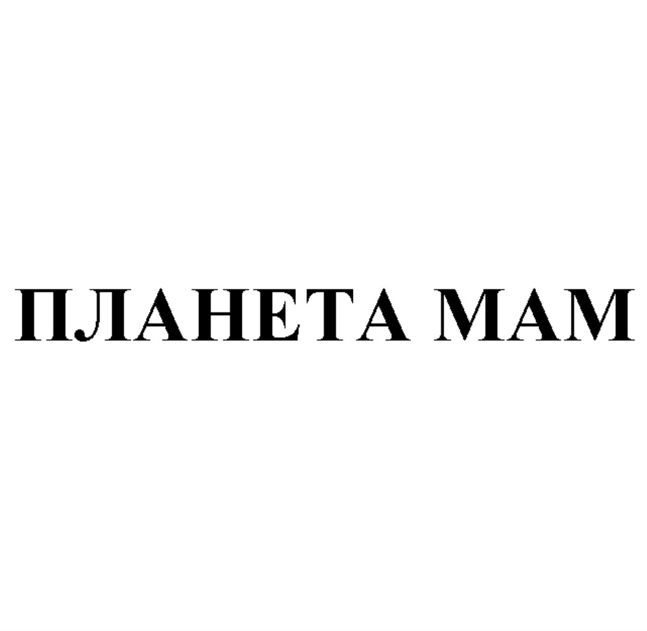 Планета мам