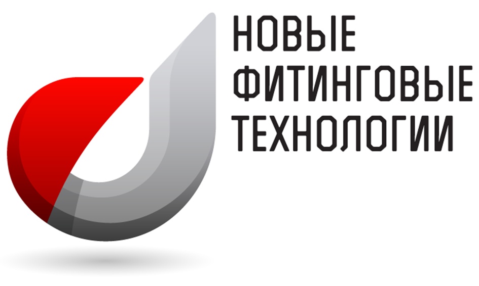 Нфт это. Новые фитинговые технологии. АО НФТ Чайковский. Новые фитинговые технологии Чайковский. Новые фитинговые технологии логотип.