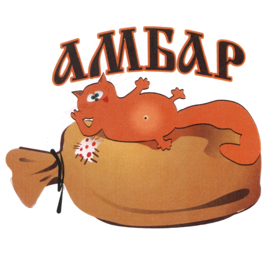 Парнас животном. Надпись Амбар. Амбар корма для животных. Логотип магазина Амбар. Магазинкомбикармов Амбар.