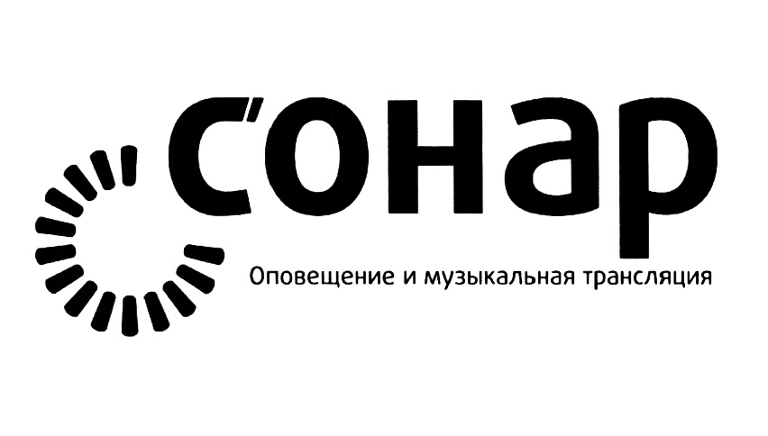 Сонар улан удэ. Sonar логотип. Sonar оповещение. Рубеж оповещение сонар. Sonar рубеж лого.