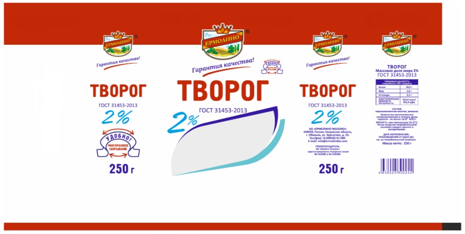 Сколько предприятий производят продукцию тм ермолино