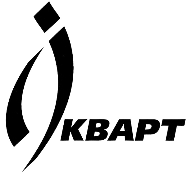 Ао кварт. ЗАО кварт. Логотип ЗАО кварт. АО кварт Казань. Завод кварт Казань.