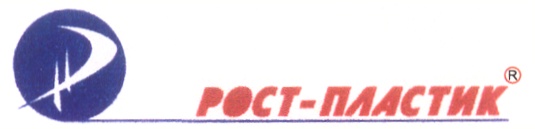 Ао ростов. Рост пластик. Рост пластик 180. АО рост. Рост пластик 3.