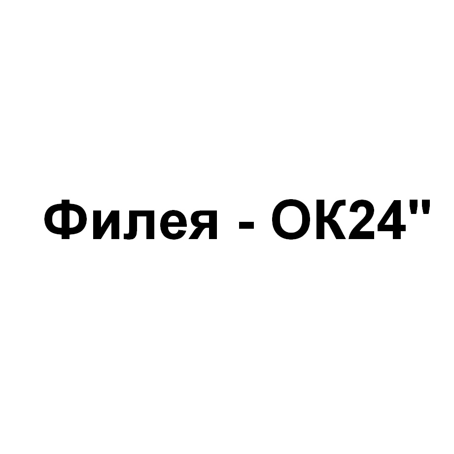 24 ок. 24ок Красноярск. Ок ок.