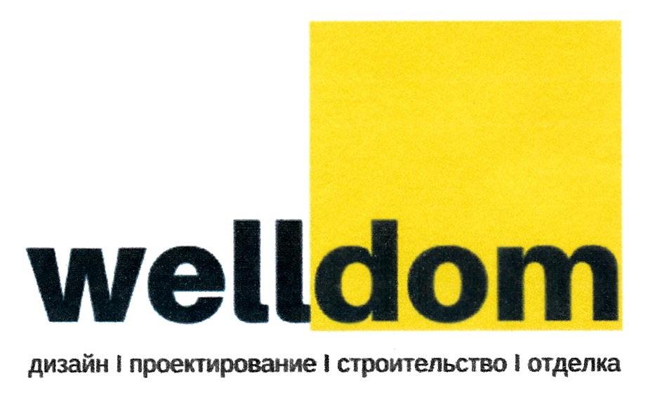 Welldom