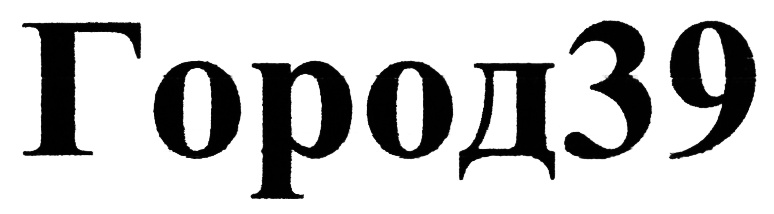 39 г. Белый город товарный знак. РГХО лого. Открытое акционерное общество Боринское логотип.