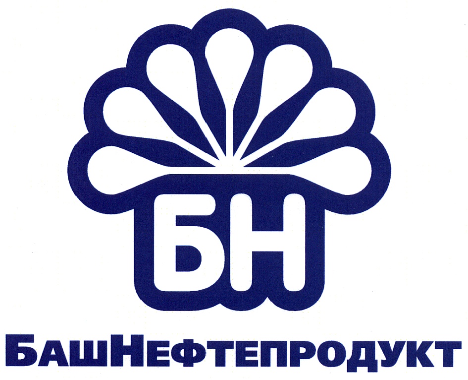 Газпром газораспределение уфа пархоменко 157. Лого башнефтепродукт. Газ 51 газ 52 газ 53. Башнефтепродукт. Газ 3309 2007.
