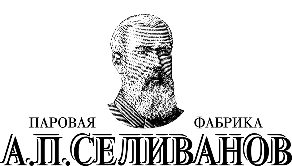 А п. А.П.Селиванов паровая фабрика. А П Селиванов логотип. Паровая фабрика Селиванов продукция. А.П Селиванов продукты.