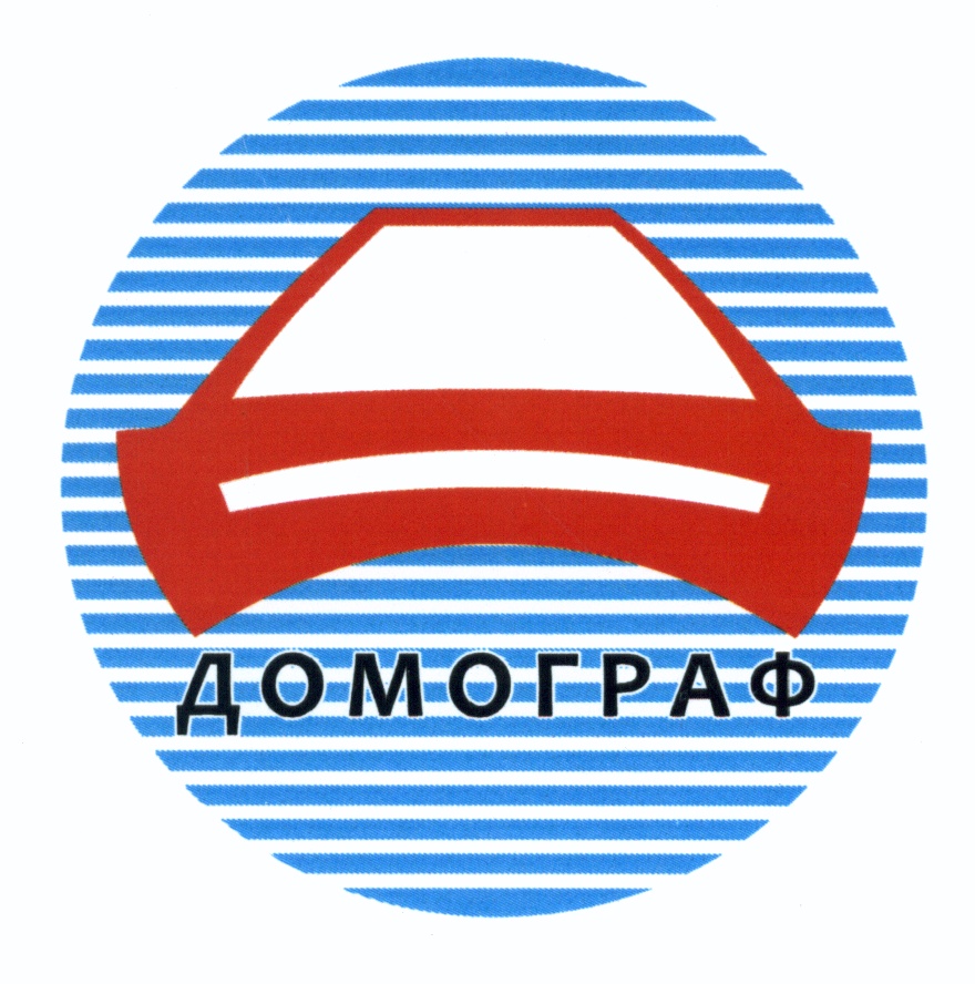 Домограф волгоград запчасти. ООО Домограф.