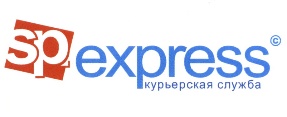 Экспресс вакансии. ООО Курьерская служба. Экспресс СТД Express. OZON Express лого. Служба SP.