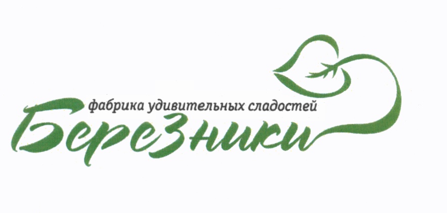 Пищевая промышленность саранск. Березниковский хлебозавод ООО. Большеберезниковский хлебозавод Мордовия. Кондитерская фабрика Березники Мордовия. Логотипы кондитерских фабрик.